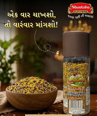 Laxmi Mukhwas Gujarati Thali(100gm)