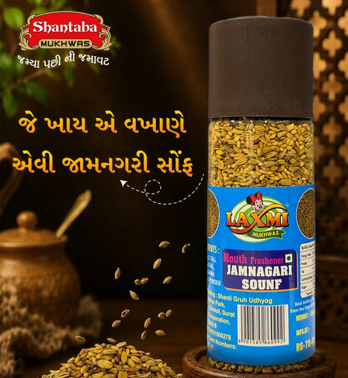 Laxmi Mukhwas Jamnagri Sounf(100gm)